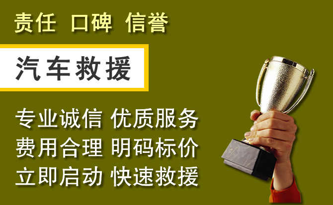 上党区附近汽车换备胎电话.jpg