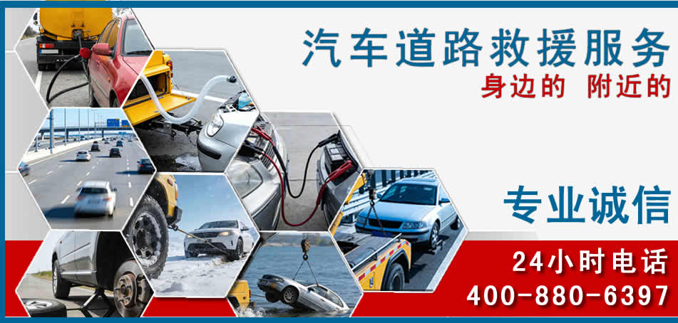 上党区汽车道路救援