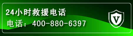 上党区汽车救援电话
