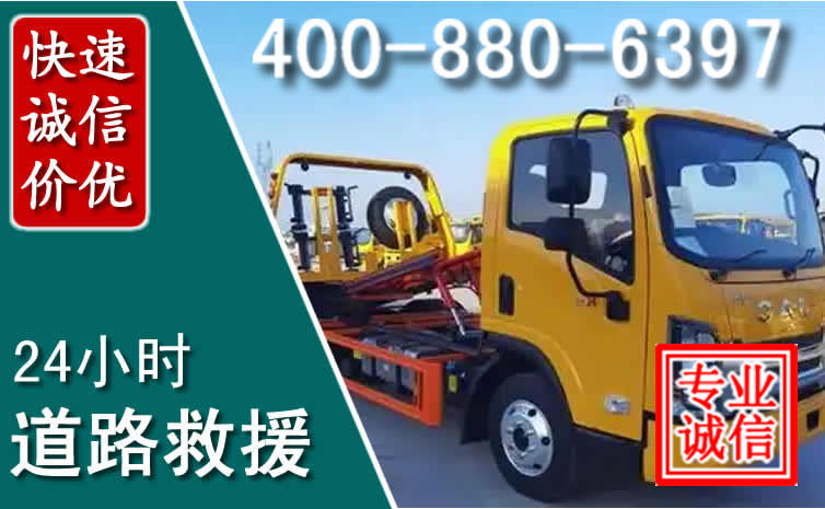 上党区道路救援电话 (8).jpg 上党区道路救援电话 (8).jpg