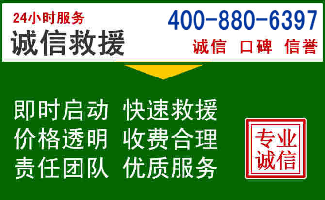 上党区道路救援电话 (20).jpg 上党区道路救援电话 (20).jpg